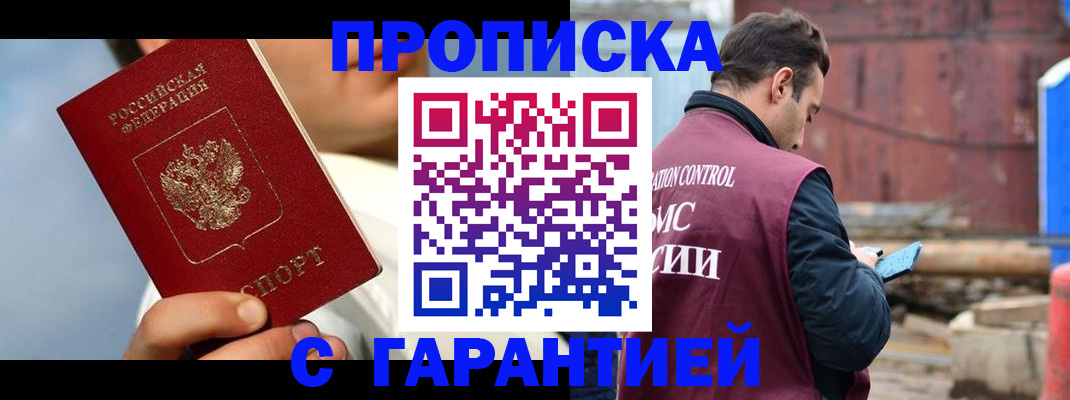 временная регистрация для всех в Краснокаменске