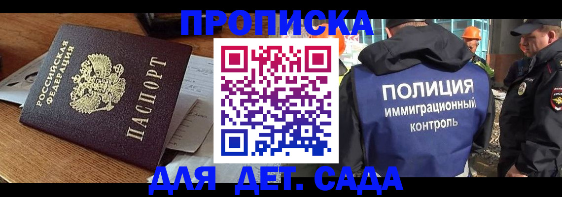 прописка от собственника в Краснокаменске